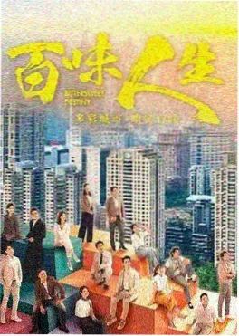 国产剧集《长夜将尽》海报